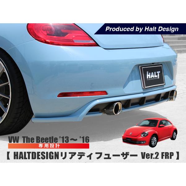 KONI 8040 1410SPORT VW ザ・ビートル用 リア２本 ザビートル the Beetle リアディフューザー (FRP) ver2 適合：'13〜'16