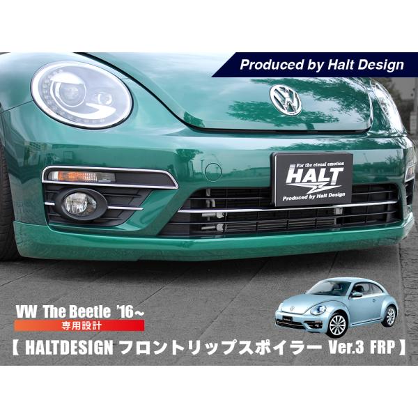 ザビートル　前期　リップスポイラー　中古 globalbrain_vw-t-beetle-front-rdx