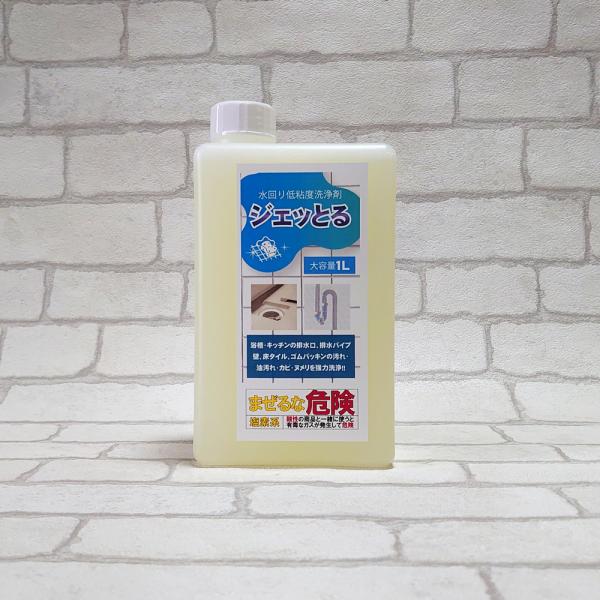 品名 / 水回り専用洗浄剤 ジェッとる。液性 / アルカリ性容量 / 1000ml用途 / 浴室・台所等の水回りの壁、床、排水溝、パイプ、ゴムパッキンなどのカビ・ヌメリ・油汚れの除去成分 / 次亜塩素酸ソーダ(10%未満)、水酸化ナトリウム...