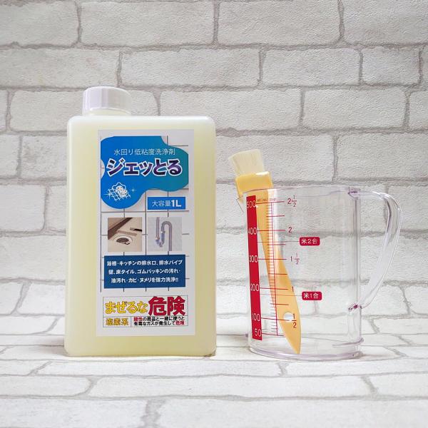 品名 / 水回り専用洗浄剤 ジェッとる。液性 / アルカリ性容量 / 1000ml、計量カップ、刷毛用途 / 浴室・台所等の水回りの壁、床、排水溝、パイプ、ゴムパッキンなどのカビ・ヌメリ・油汚れの除去成分 / 次亜塩素酸ソーダ(10%未満)...