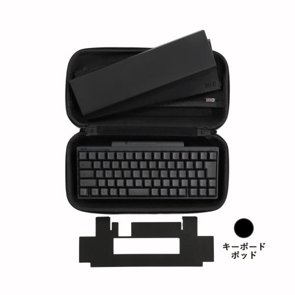 日々のタイピングを究極の心地よさへと導く「HHKBパーフェクトセット」  静音性と安定感をさらに引き上げ、「打鍵体験の完成形」へと導く特別なセットです。  専用ケース付きで、場所を問わず理想的な作業環境を実現します。合計価格：￥54,890...