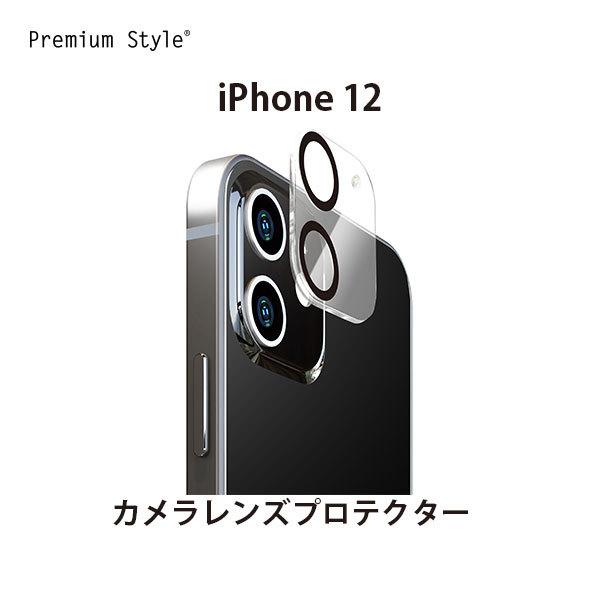 Iphone 12 デュアルカメラ用 カメラレンズプロテクター Pg gclg01cl スマホアクセのpremiumstylestore 通販 Yahoo ショッピング