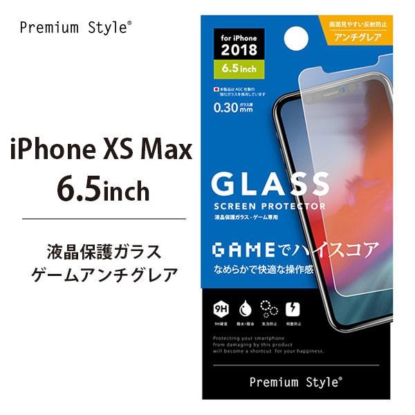 Iphonexsmax 液晶保護ガラス ゲームアンチグレア Pg 18zgl03アイフォンxsmax 液晶保護 ガラス アンチグレア スマホアクセのpremiumstylestore 通販 Yahoo ショッピング