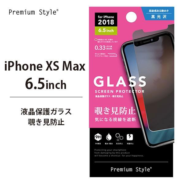 Iphonexsmax 液晶保護ガラス 180度覗き見防止 Pg 18zgl04フィルムガラス アイフォンxsmax 覗き見防止 4562358146930 スマホアクセのpremiumstylestore 通販 Yahoo ショッピング