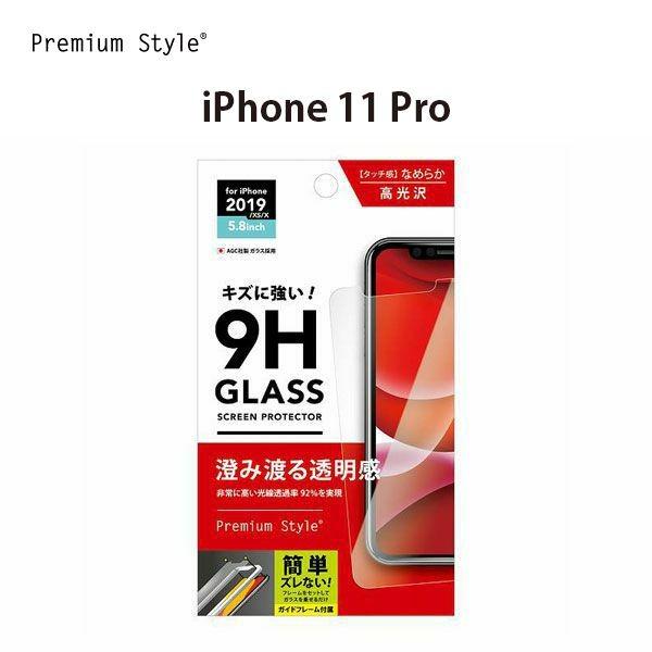 Premium Style アウトレット iPhone11Pro 液晶保護ガラス クリア 光沢