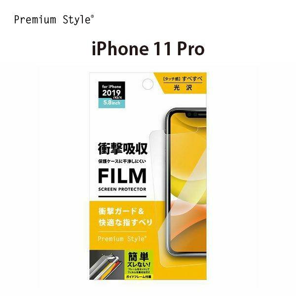 PGA アウトレット iPhone 11 Pro 治具付き 液晶保護フィルム 衝撃吸収