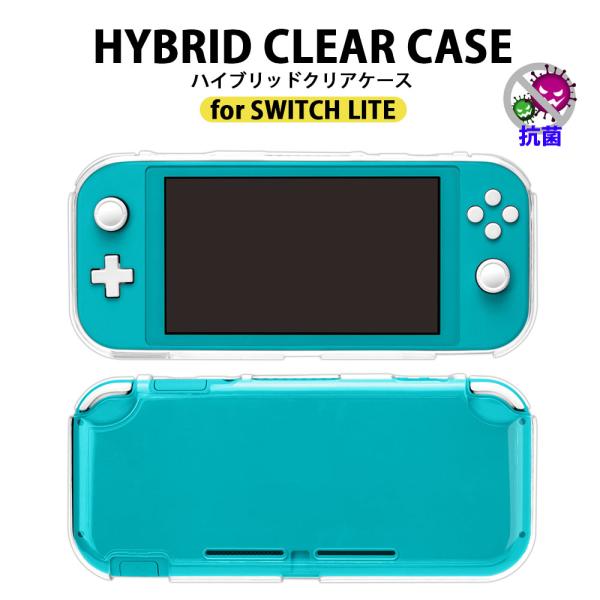 ネクサス株式会社 Switch Lite スイッチ ライト ケース カバー クリア