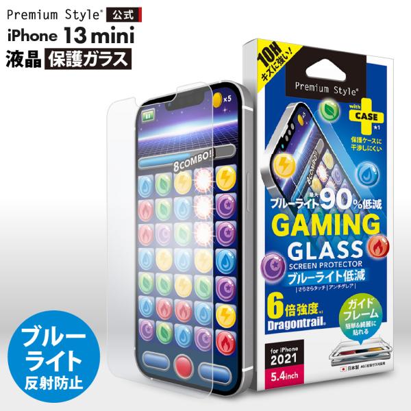 Premium Style アウトレット iPhone13mini 液晶保護ガラス ブルー