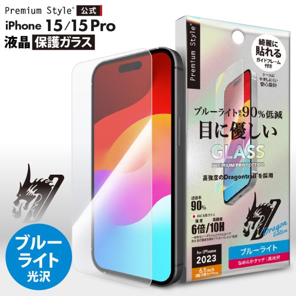 【保護シールつき】iPhone15 128GB ブルー iPhone 15 ブルー 128GB【ガラスフィルム付】