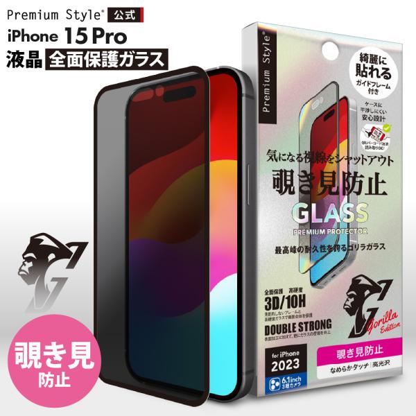 iPhone 15 Pro 本体　新品ガラスフィルム付 pg-a_4573540886725