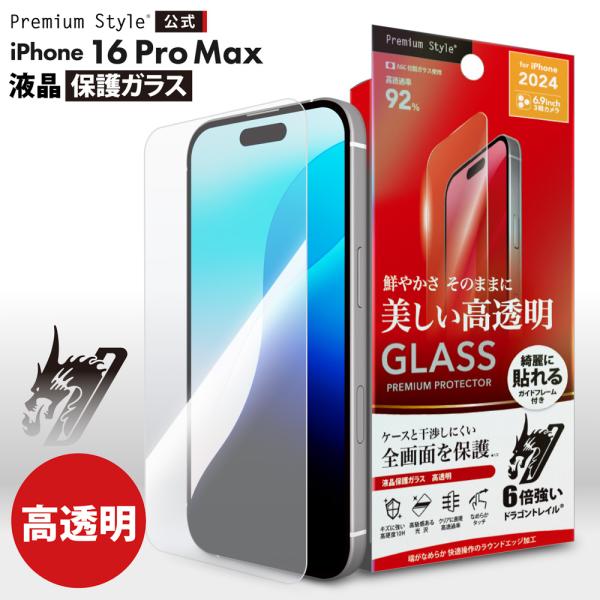 iPhone16ProMAX256GB バッテリー100%【ガラスフィルム付き】 iPhone16ProMAX256GB バッテリー100%【ガラスフィルム付き