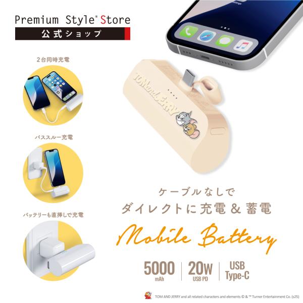 USB Type-C 直挿しモバイルバッテリー 5,000mAh/PD20W トムとジェリー