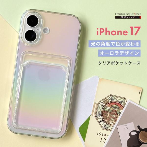 iPhone17 用 クリアポケットケース オーロラ PG-25ACTP02AR 透明 カード 収納 交通系IC
