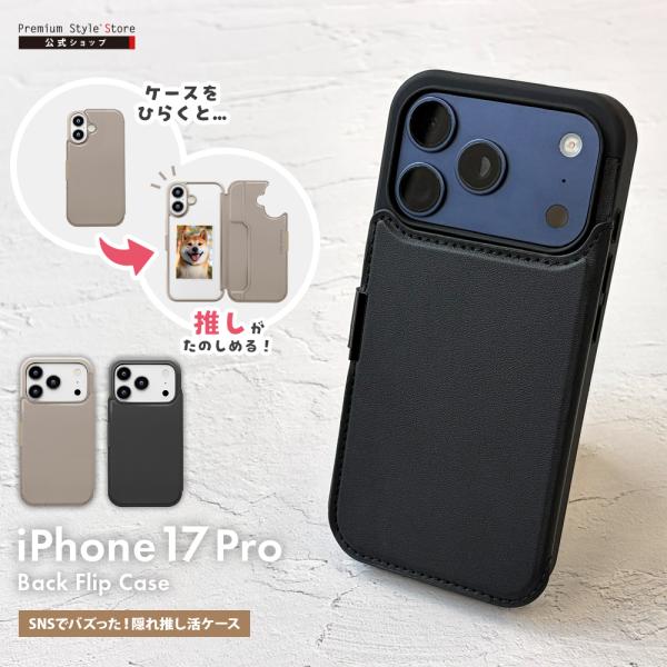 iPhone17Pro 用 バックフリップケース 背面 クリア カード収納 手帳型