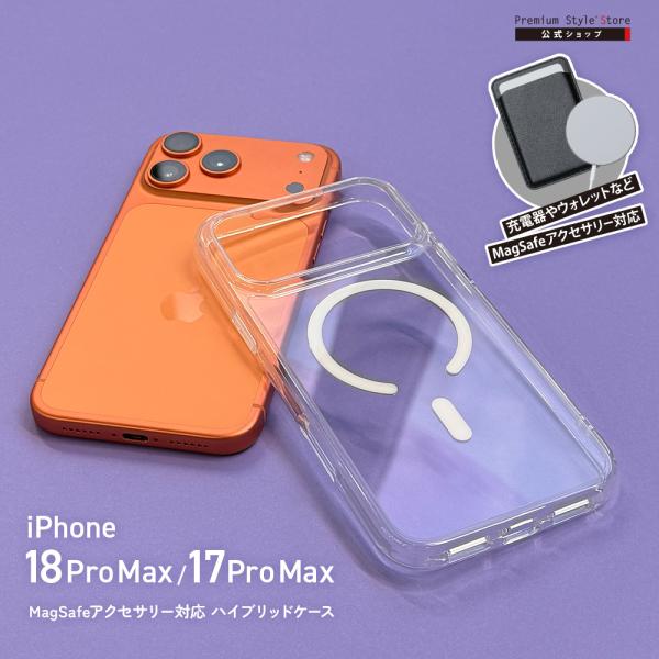 Premium Style iPhone17ProMax 用 MagSafe対応 ハイブリッドケース