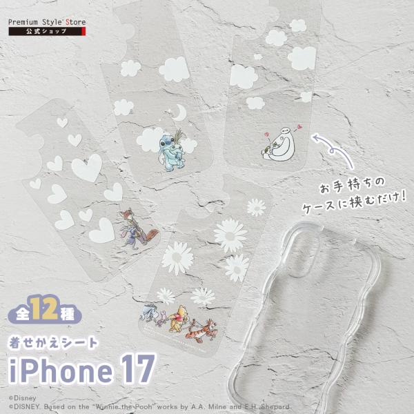 iPhone17 クリアケース用 着せ替えシート スティッチ ベイマックス ズートピア くまのプーさん おしゃれキャット