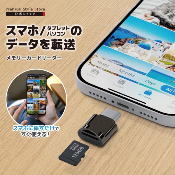 メモリーカードリーダー USB Type-C データ転送 バックアップ 写真 動画 microSD microSDHC microSDXC PC メモリ タブレット スマホ コンパクト 超小型