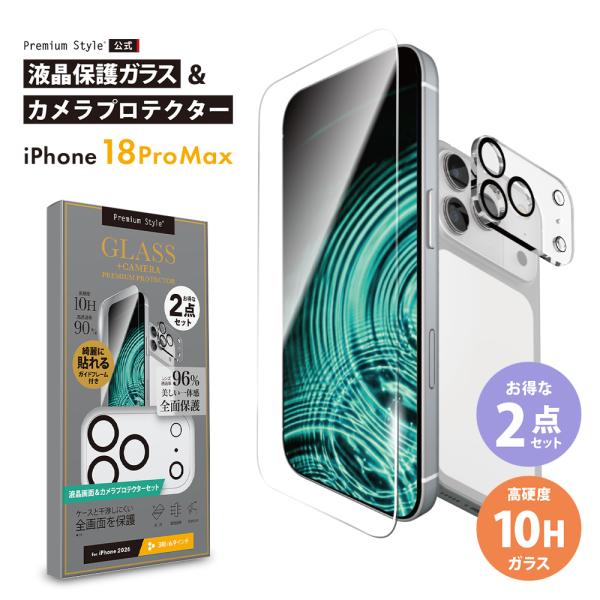 iPhone18 Pro Max 液晶全画面 保護ガラス カメラプロテクター セット 高透明 光沢ガラス クリア 飛散防止 撥水 撥油 画面保護 液晶保護 キズ 衝撃 守る 安心