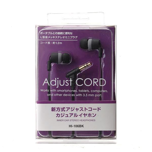 アウトレット 有線イヤホン ステレオ カナル型 ブラック 黒 イヤホン