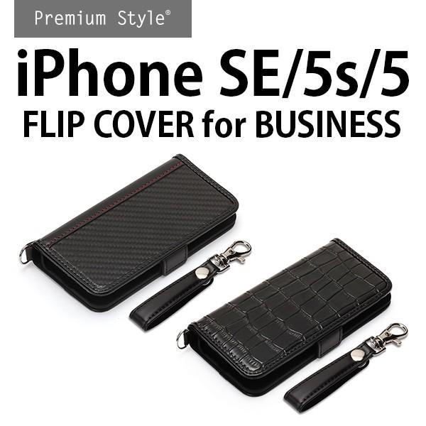 アウトレット Iphonese 第一世代 Phone5s Iphone5 手帳型 ケース カバー フリップカバー ブラック 黒 カードポケット 収納 Pg 18efp05 06 スマホアクセのpremiumstylestore 通販 Yahoo ショッピング