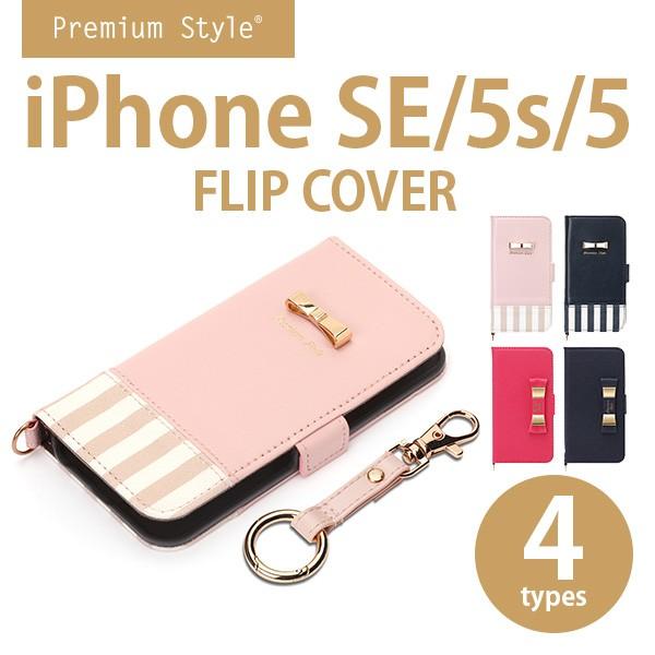 アウトレット品 iPhoneSE(第一世代)/iPhone5s/iPhone5用ケース for アウトレット品 iPhoneSE(第一世代)/iPhone5s/iPhone5用ケース for