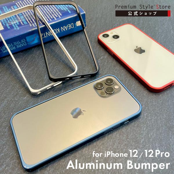 iPhone 12 ブラック バンパーフレーム　ジャンク品 iPhone 12 ブラック バンパーフレーム ジャンク品