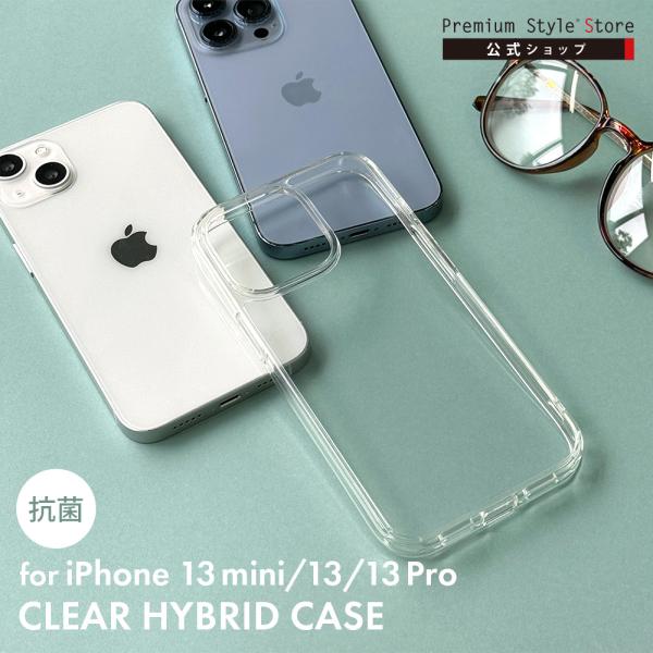 アウトレット iPhone13 iPhone13Pro  iPhone13mini 抗菌 ケース カバー クリア 透明 クリアケース ストラップホール