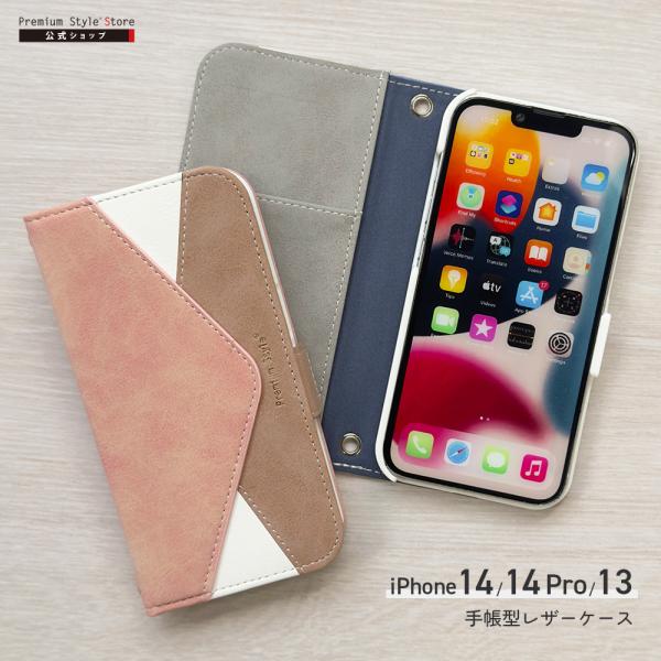 Premium Style iPhone 14Pro 14 13 ケース 手帳型 カバー ブルー
