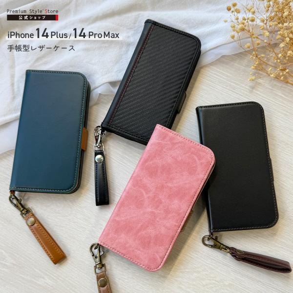 フォリオケース　ピンク ベージュ 桃色 黒）iPhone14 Pro Max 楽天市場】iPhone ケース iPhone14 iPhone 14 Plus iPhone14pro