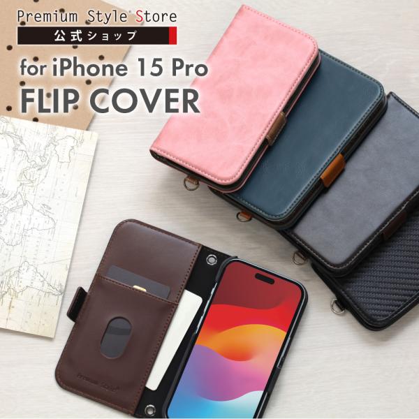 Premium Style iPhone15Pro ケース 手帳型 カバー ブルー ブラック