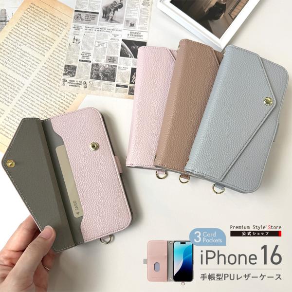 Premium Style iPhone16 ケース 手帳型 カバー グレー ピンク