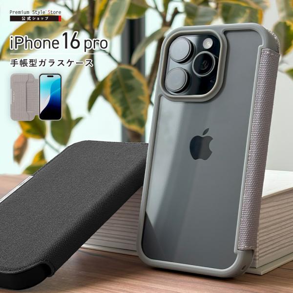 手帳型iPhoneケース グレー 15promax Premium Style iPhone15Pro ケース カバー 背面手帳型 手帳型