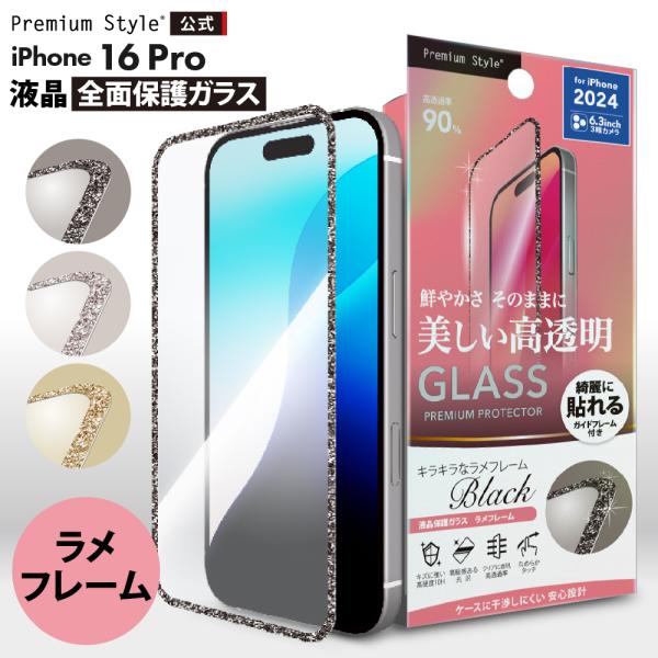 【美品】iPhone16pro 256GB SIMフリー　+ケース、フィルム pg-a_pg-24bgll01-03