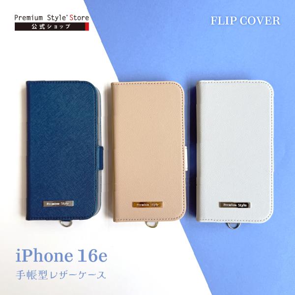 Premium Style iPhone16e ケース 手帳型 カバー ベージュ グレー