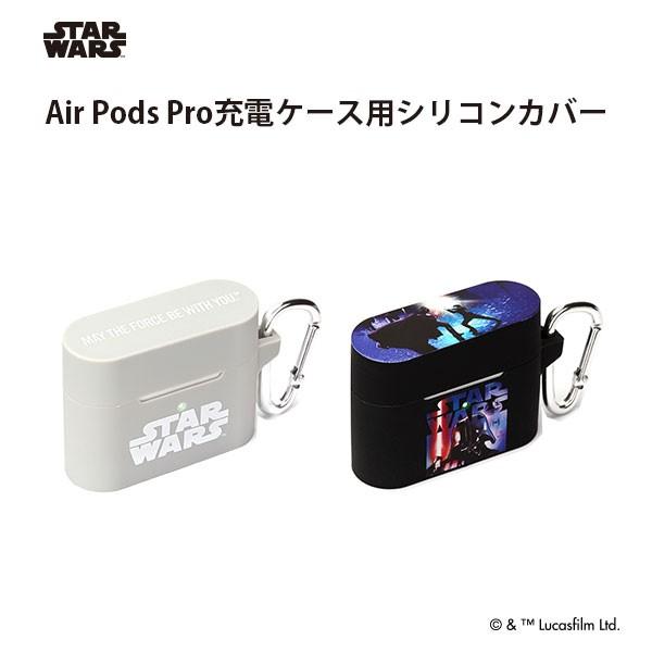 アウトレット AirPods Pro カバー ケース シリコン アウトレット AirPods Pro カバー ケース シリコン
