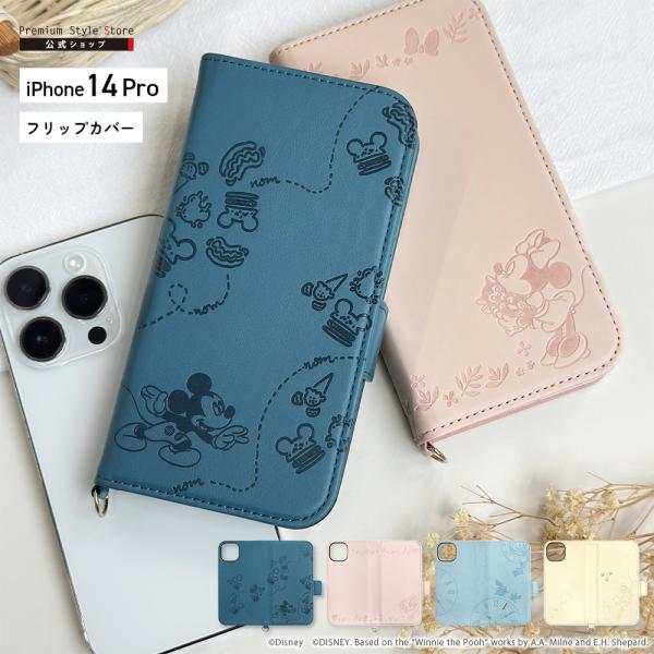 Premium Style アウトレット iPhone14Pro ケース 手帳型 カバー