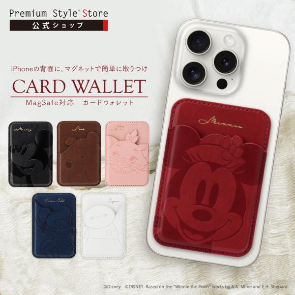 【ミイ】【新品未使用】familiar スマホカードケース、ポシェット（赤 カードポケット MagSafe対応 ディズニー キャラクター プリンセス