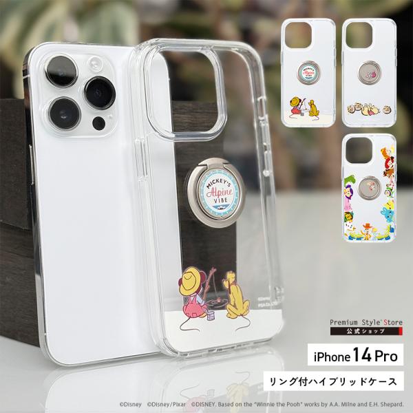 アウトレット iPhone14Pro ケース カバー ディズニー キャラクター ミッキーマウス プルート くまのプーさん ウッディ バズ エイリアン ハム トイ・ストーリー