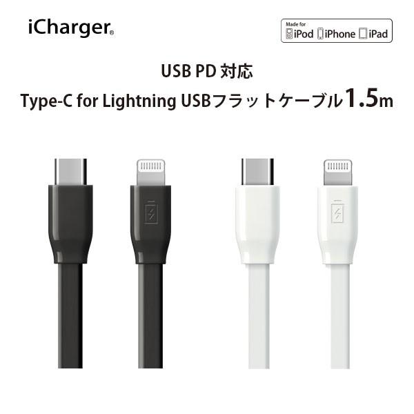 AEgbg USBP[u [d USB Type-C Lightning RlN^ P[u 1.5m 150cm ^ ubN zCg MFi }[d MEIA [dP[u