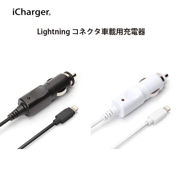 Lightningコネクタ 車載用dc充電器 出力 2 4a ケーブル長1 5ｍ Pg Ldc24a01 02 スマホアクセのpremiumstylestore 通販 Yahoo ショッピング