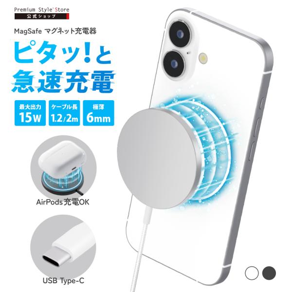 マグネット式 ワイヤレス充電器 USB Type-C 一体型ケーブル 1.2m 2m