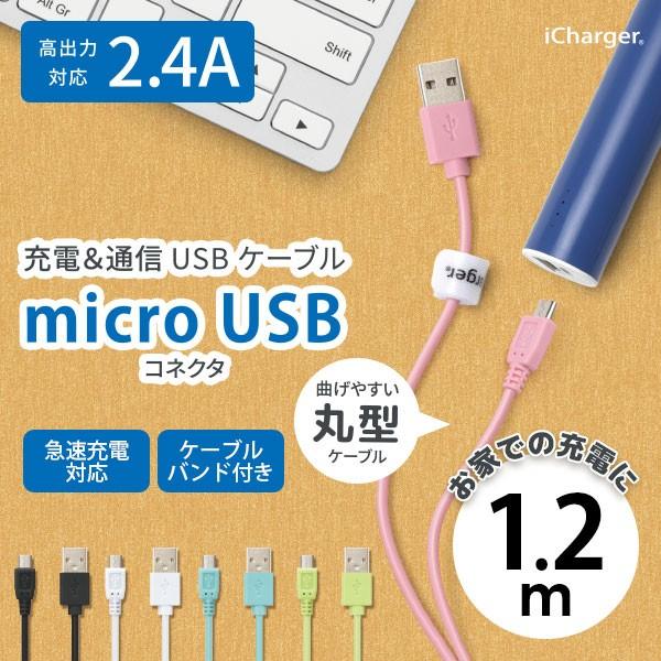 AEgbg USBP[u ʐM [d USB Type-A micro USB RlN^ P[u 1.2m 120cm ی^ ubN zCg u[ sN O[