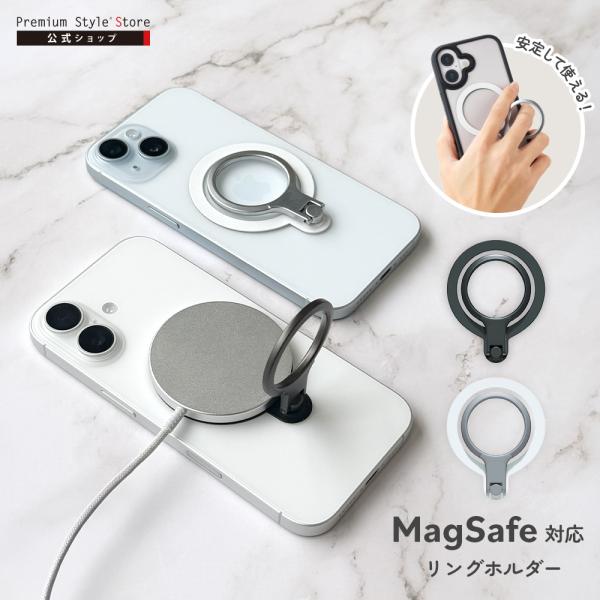 スマホリング MagSafe対応 バンカーリング リングホルダー ステッカースタンド 角度自由調整 落下防止 片手操作 薄型