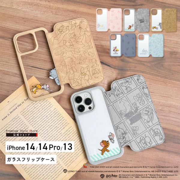 iPhone14Pro / iPhone14 iPhone13 手帳型 カバー ケース トムとジェリー トム ジェリー タフィー ハリー・ポッター ルーニー・テューンズ トムジェリ