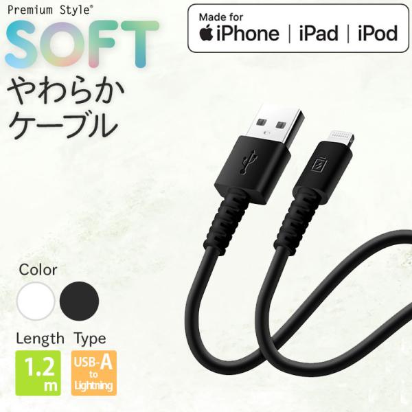 USBP[u [d ʐM USB Type-A to Lightning RlN^ P[u 1.2m ubN zCg   [dP[u ʐMP[u