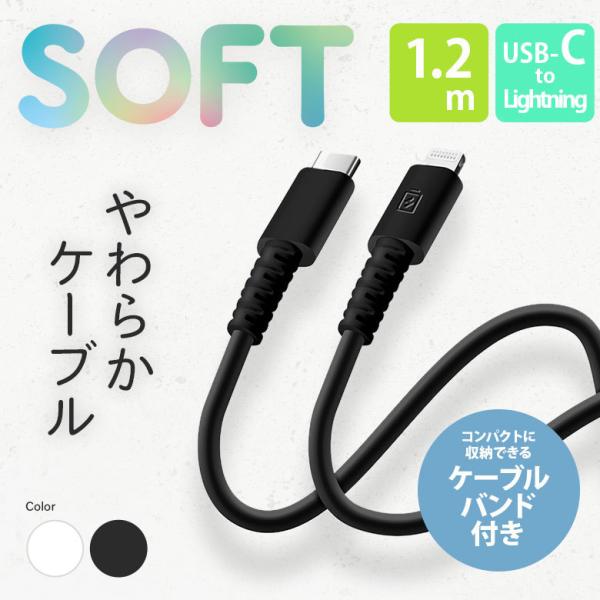 USB�P�[�u�� �[�d �ʐM USB Type-C to Lightning �R�l�N�^ �P�[�u�� 120cm �u���b�N �z���C�g MFi ���炩�P�[�u��