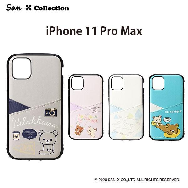 アウトレット リラックマ Iphone 11 Pro Max ケース カバー ポケット付き かわいい Iphone用ケース Yy スマホアクセのpremiumstylestore 通販 Yahoo ショッピング