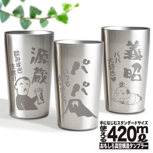 名入れ タンブラー 真空断熱 ステンレスタンブラー シングル 4ml 選べるおもしろイラスト12種類 プレゼント お名前 オリジナルメッセージ彫刻無料 各種記念品 Buyee Buyee 일본 통신 판매 상품 옥션의 대리 입찰 대리 구매 서비스