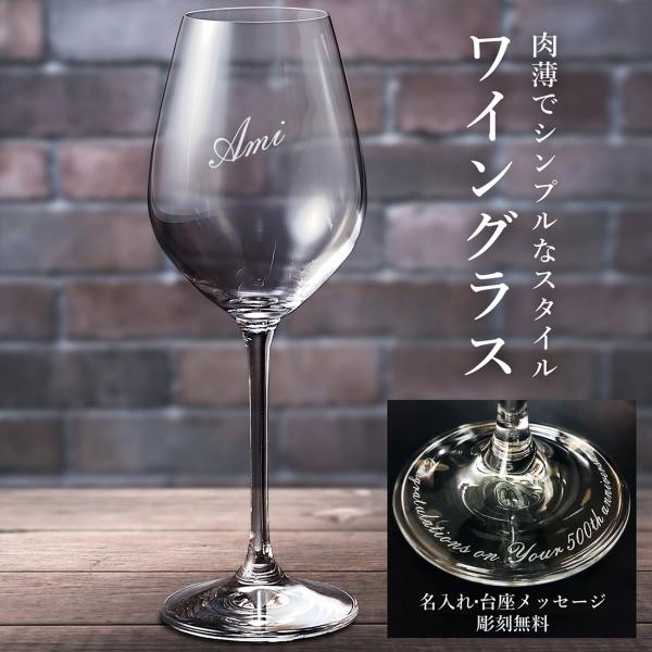 ワイングラス おしゃれ ペア 名入れ クリスタルワイングラス シンプルタイプ シングル 誕生日 退職 還暦 :SB-SW001:プレミアムギフト嵐 - 通販 - Yahoo!ショッピング ワイングラス おしゃれ ペア 名入れ クリスタルワイングラス シンプルタイプ シングル 誕生日 退職 還暦 :SB-SW001:プレミアムギフト嵐 - 通販 - Yahoo!ショッピング