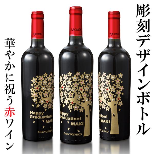 名入れ ワイン 還暦祝い プレゼント 赤ワイン フルボディ 750ml 瓶 おしゃれ 結婚祝い 誕生日 退職祝い 定年 誕生日 オリジナル 記念品 ギフト